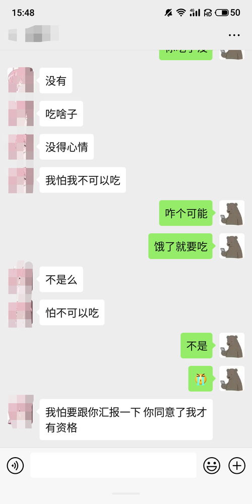 感情问题在线咨询