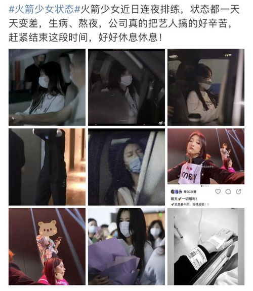 如果火箭少女做好本职工作还叫累,你让我们普通人怎么活