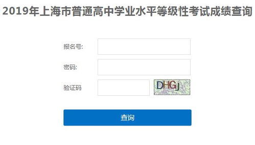 学业水平考试成绩查询入口网站？普通高中学业水平考试(会考)成绩证明报告查询入口