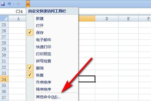 在输入excel表格时,遇到之前输入过的重复内容可以自动出来,这个应该怎么设置 