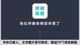 ios新闻毕业设计论文