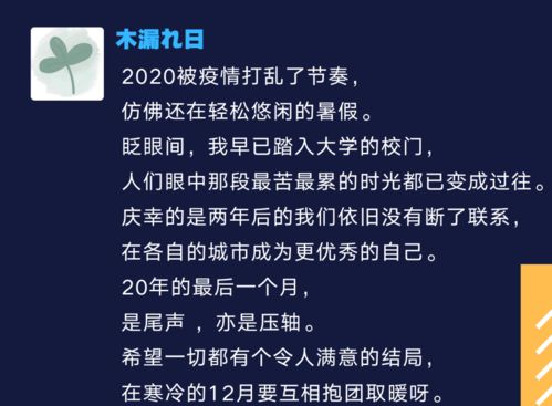 你好,十二月 一起聊聊十二月的新期待吧