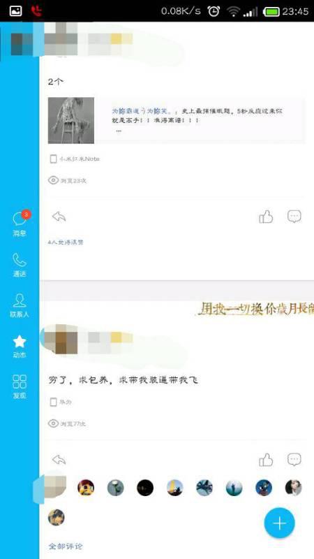 为什么QQ空间好友说说里面点赞的只显示人数而不显示具体是谁 