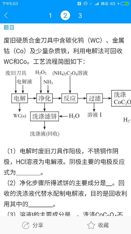 这个题中wc是怎么得到的 