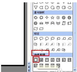 WPS设置翻页方式