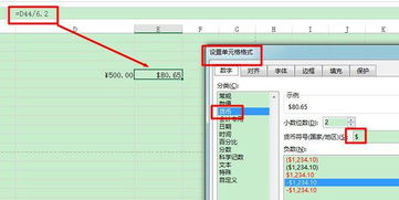 在excel或word中如何将数字金额转换成英文美元金额 