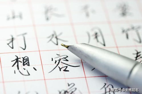 宝宝起名字要留意着三件事 字读音 字形状 字意义