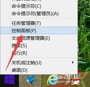 win10电脑控制面板打不开6