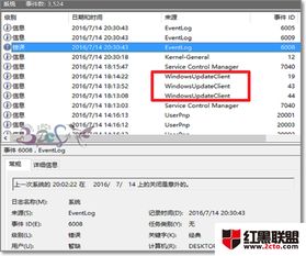 查看win10电脑重启的时间