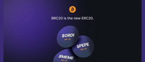 除了ORDI，BRC-20代币还有哪些价值洼地？