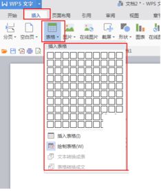 wps office怎样制作表格 wps office制作表格的方法 