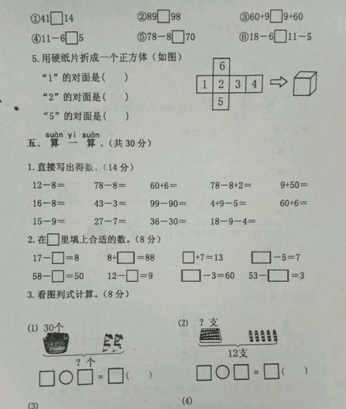 一年级数学试卷是这样的,考满分的学生真不少,一群厉害的小朋友