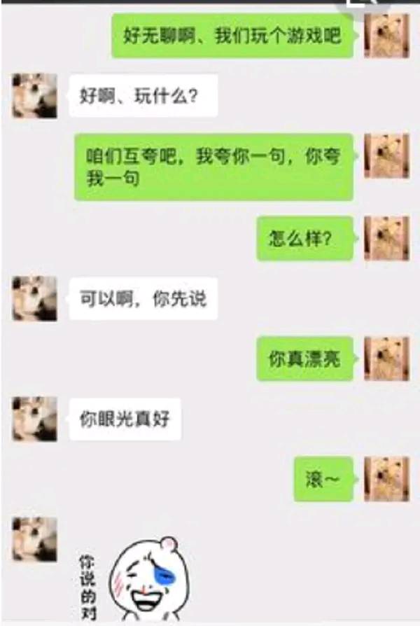 给前女友打电话想复合,误打给了初恋同学,她秒接说