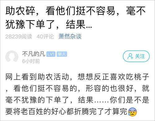 萧山多名网友网购助农水果,收到货一看,爱心被击碎了 说好的又甜又香呢