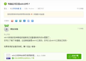 电脑店能装正版win10吗