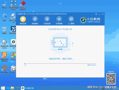 window7怎么升级到win10