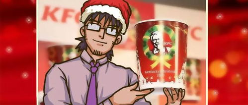 日本人过圣诞节并不想谈情说爱,他们只想吃肯德基