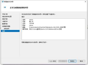 win10虚拟机设置第二个账户