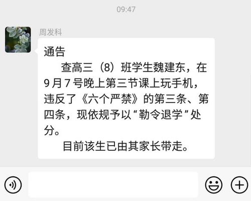 高三学生上课玩手机,学校勒令退学,老师 已被家长带走