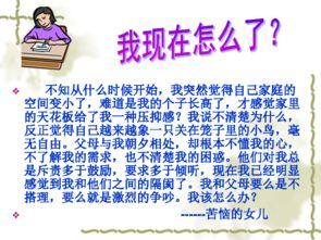 影响我们与父母沟通的原因有哪些?主客观两方面来分析