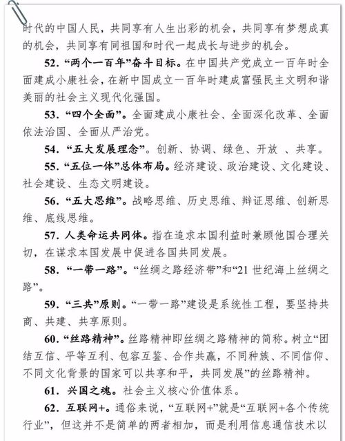 解释词语推陈出新—推陈出新，革故鼎新是什么意思？