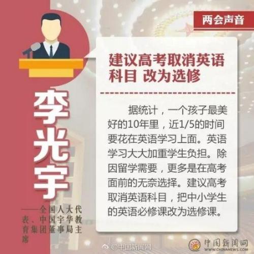 英语是 废物技能 学习英语是否重要引网友争论 