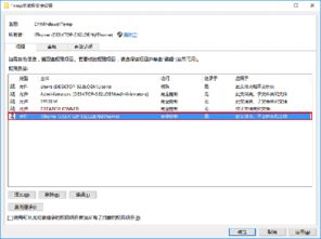 win10安装程序包错误