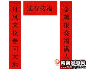 2015年8字春节对联