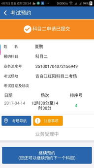 2017驾考科目二科目三有人同时约考吗 