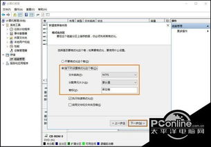 如何用win10为新移动硬盘分区表