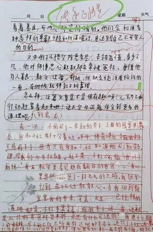 五年级小女孩坠楼身亡,涉事教师承认之前曾掌掴 有办辅导班 收红包等行为