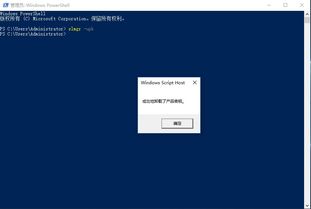 如何关闭win10的激活提示错误