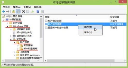 win10系统锁定时间设置方法