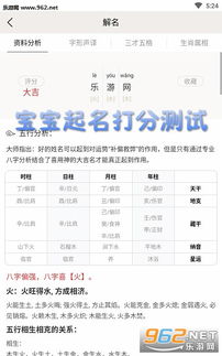 2020宝宝起名打分测试软件下载 起名宝宝取名字手机客户端下载v1.6.0 乐游网安卓下载 