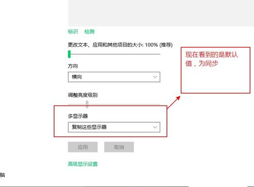 win10怎么外接显示器分辨率