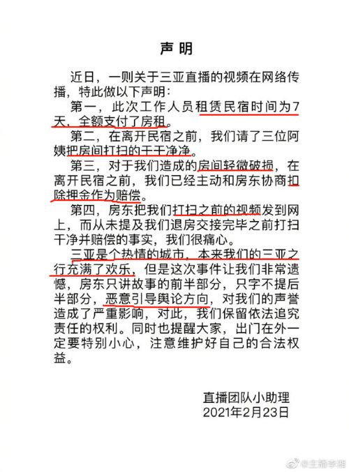 李湘和房东因为租房未打扫互撕, 租房 用英语怎么说