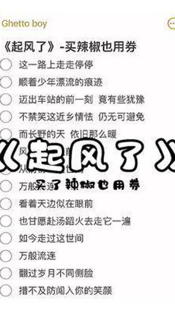 起风了 很遗憾吧,一张合照都没有 伴奏 合拍 那些年触动你的歌 