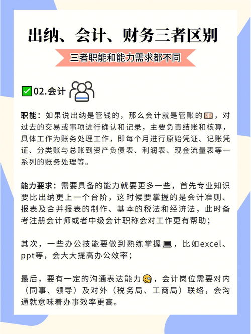 会计是不是会理财(会计就是理财吗)