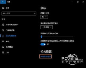 win10鼠标禁用了怎么重新连接不上