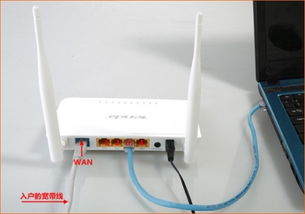 win10如何连接网线连接路由器设置无线路由器