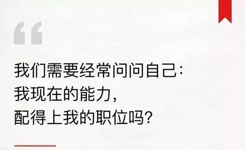 成长 你在他人眼里 靠谱 吗 能做到这几点,你就是个 靠谱 的人