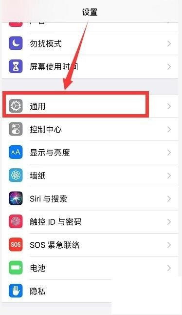 iPhone怎么更新系统 