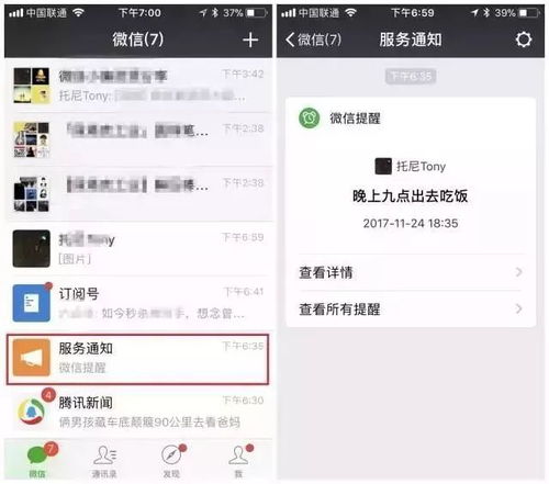 联通是否有漏电提醒功能的业务 ，漏电提醒服务怎么设置时间