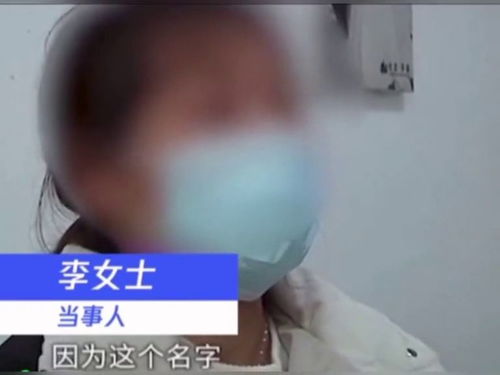 女子哭诉被父母起的名字困扰多年,亮出身份证工作人员忍不住笑了 