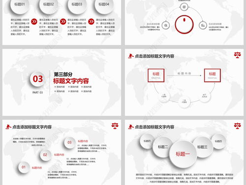 法律法院律师事务所工作汇报总结PPT模板PPT下载 