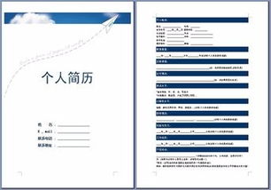 简历一般包括那些方面内容