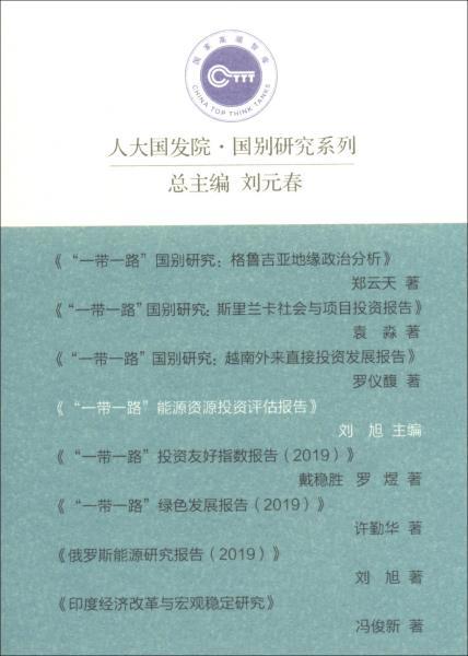 毕业论文一带一路的中期报告