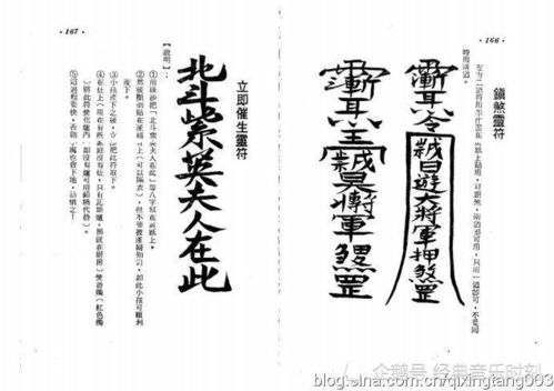 道士口中的急急如律令是什么意思 为什么道士施法时要用这句话