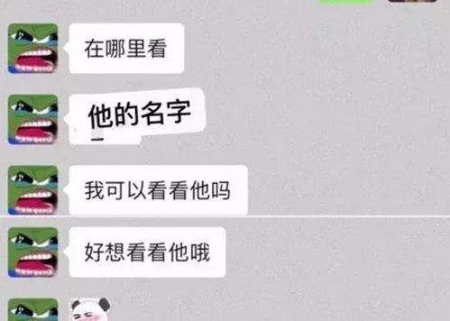 长期单身的女生和闺蜜聊天记录曝光, 倒追男 哈哈哈太可爱了