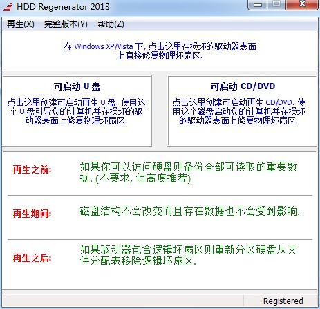 用鲁大师检查了磁盘有很多破损要怎么修(用鲁大师检查了磁盘有很多破损要怎么修理)